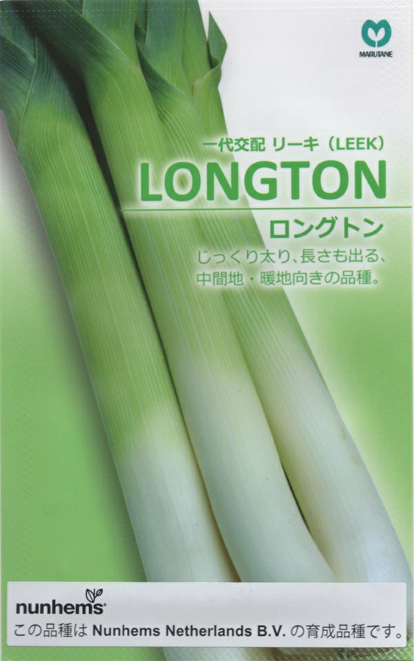 ロングトン リーキ