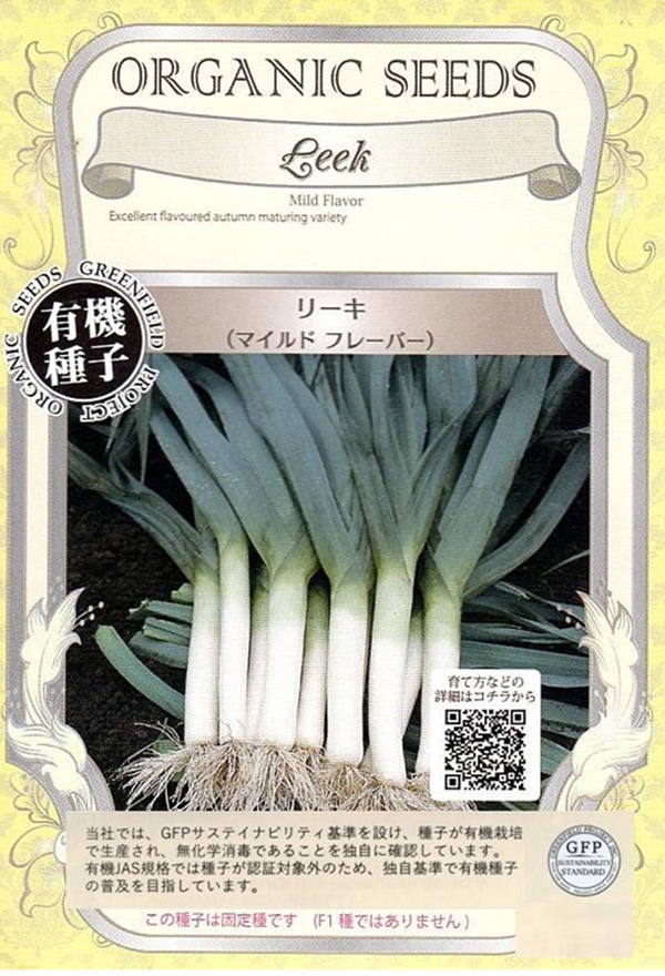 リーキ マイルドフレーバー