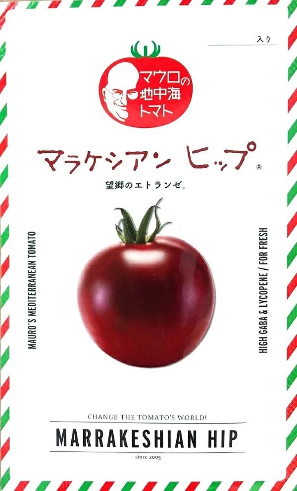 マウロの地中海トマト マラケシアン ヒップ