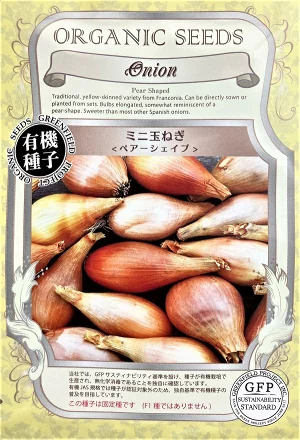 ミニ玉ねぎ　ペアーシェイプ