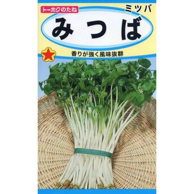 みつば