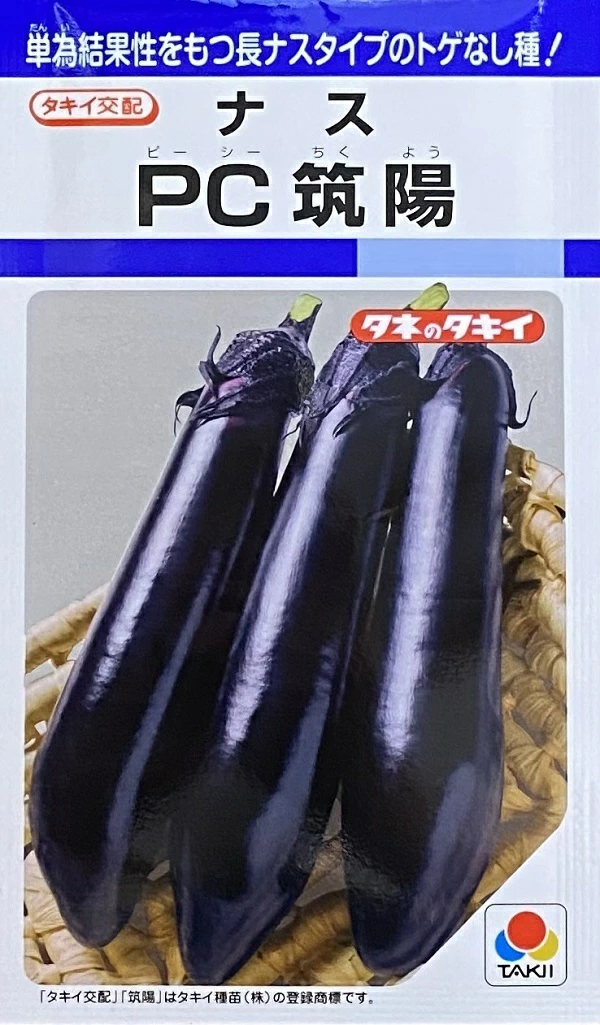 ナスPC筑陽