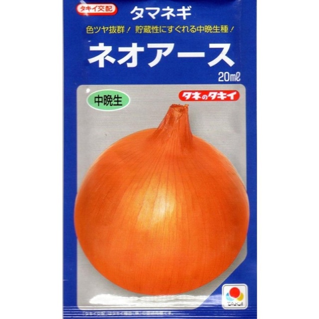 タマネギ　ネオアース20ml