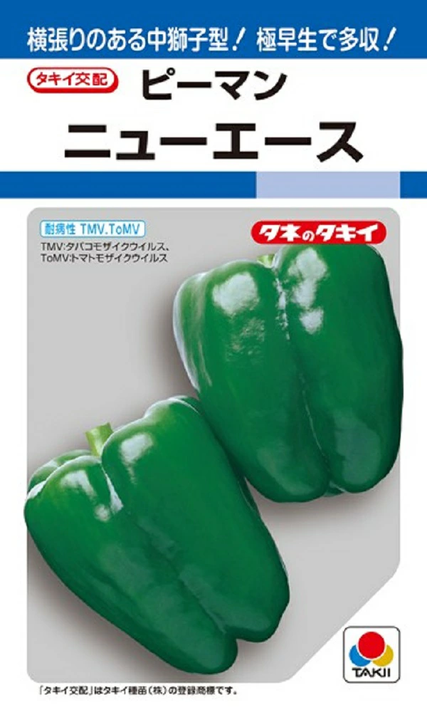 ピーマンニューエース