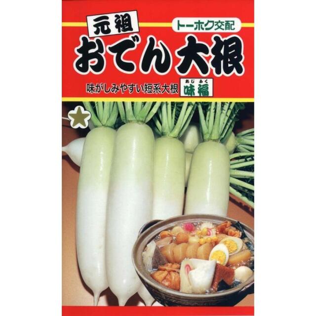 おでん大根