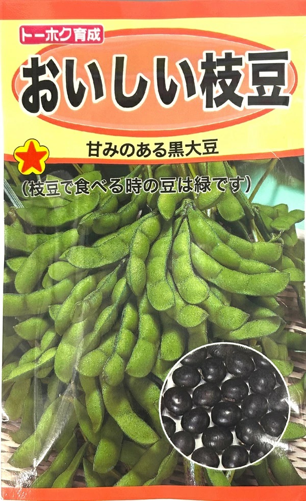 おいしい枝豆
