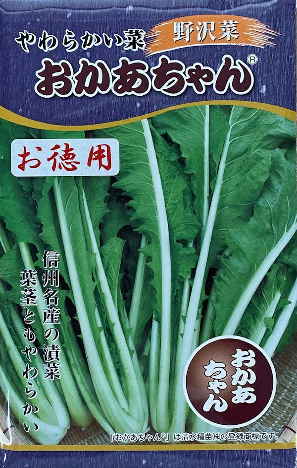 野沢菜おかあちゃん徳用