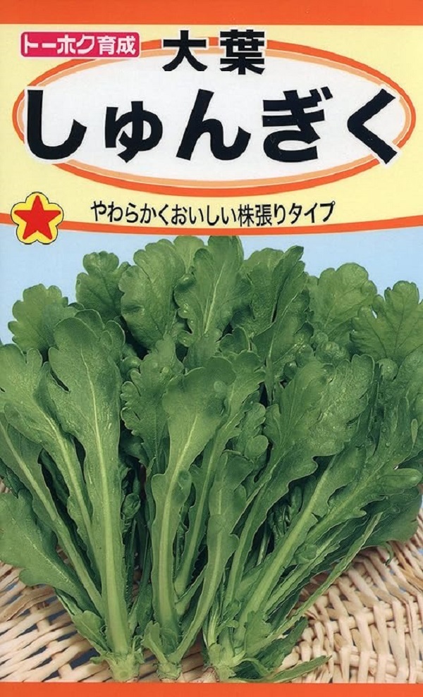 大葉しゅんぎく