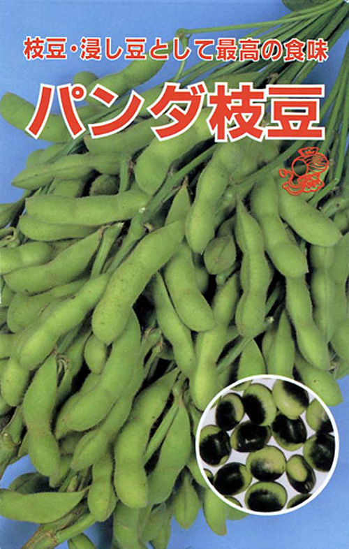 パンダ枝豆