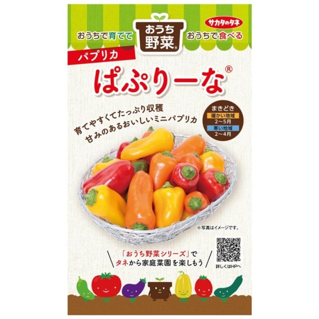 ぱぷりーな