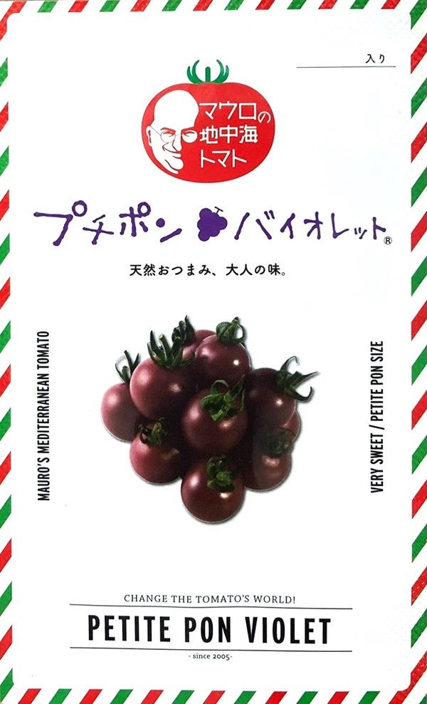 プチポンバイオレット