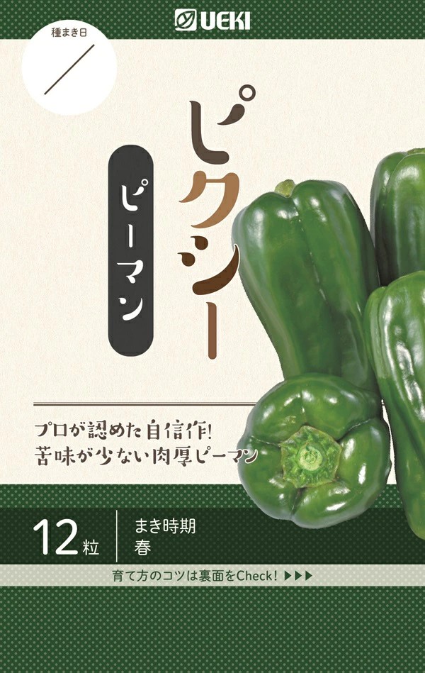 ピクシー
