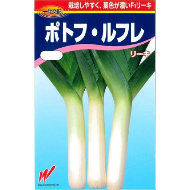 リーキ ポトフ・ルフレ