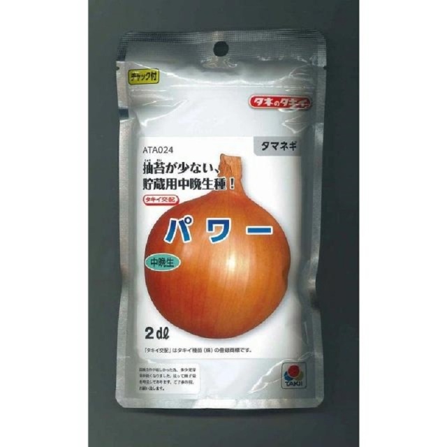たまねぎ　パワー　2dl