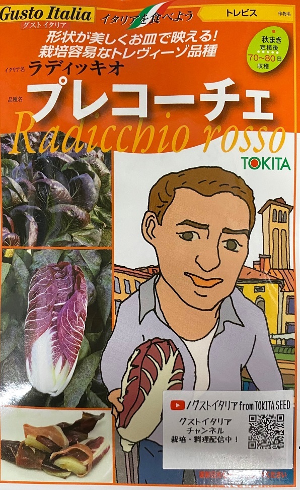 プレコーチェ