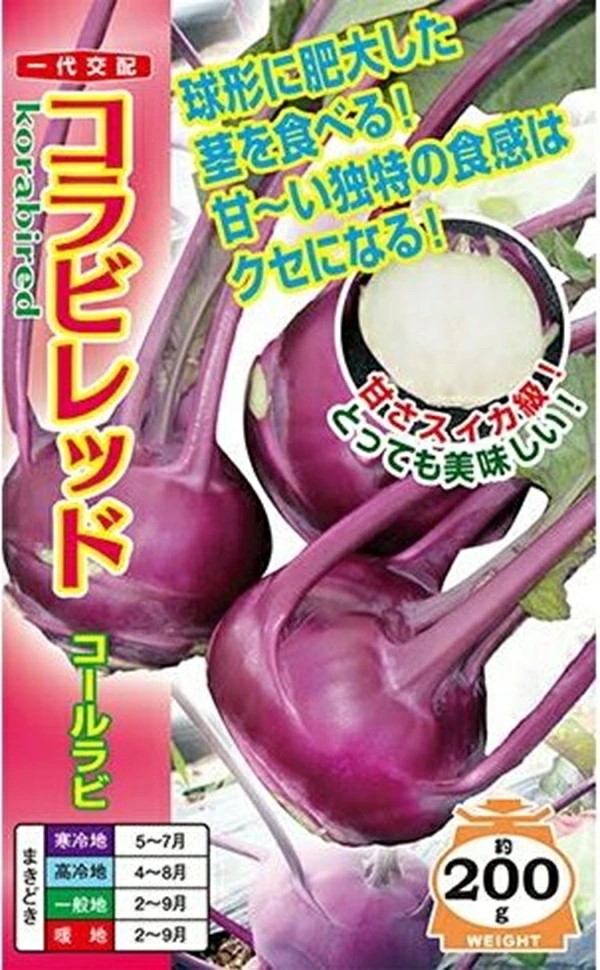 コラビレッド コールラビ