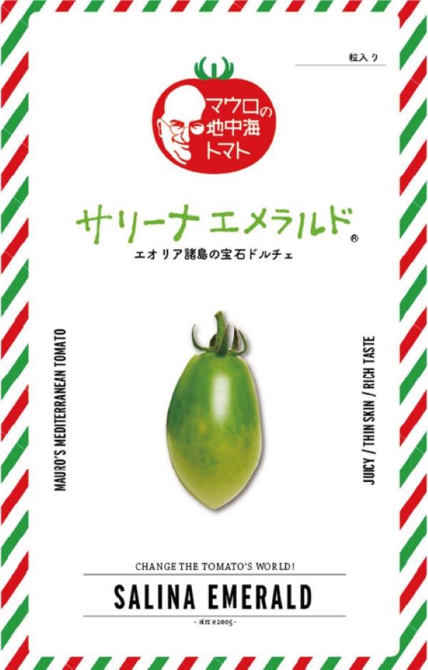 マウロの地中海トマト サリーナ エメラルド