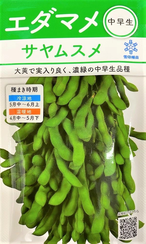 エダマメ　サヤムスメ30ml