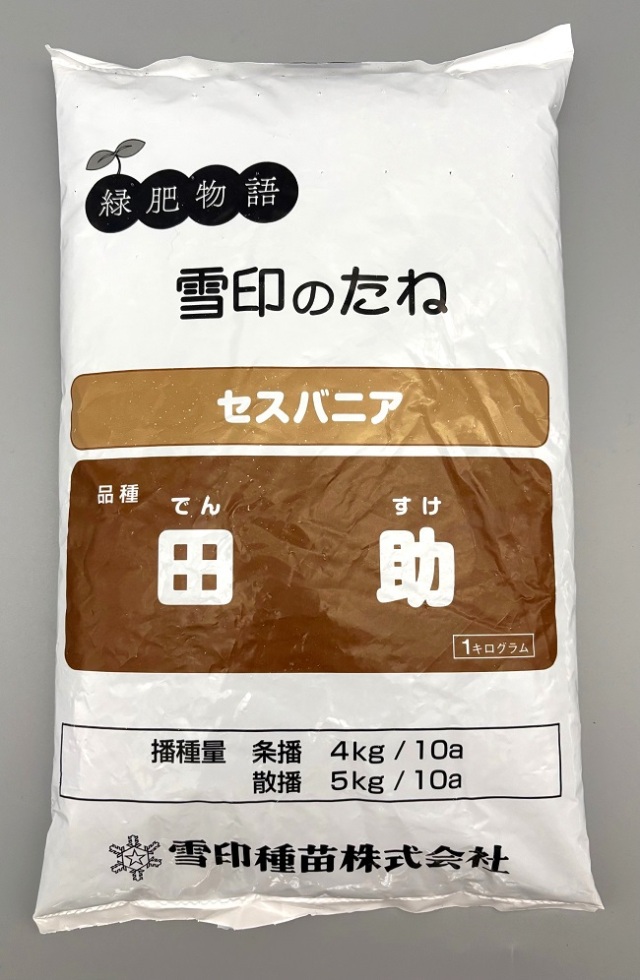 田助