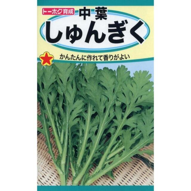 トーホク中葉春菊