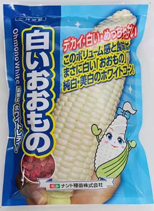 siroioomono2000