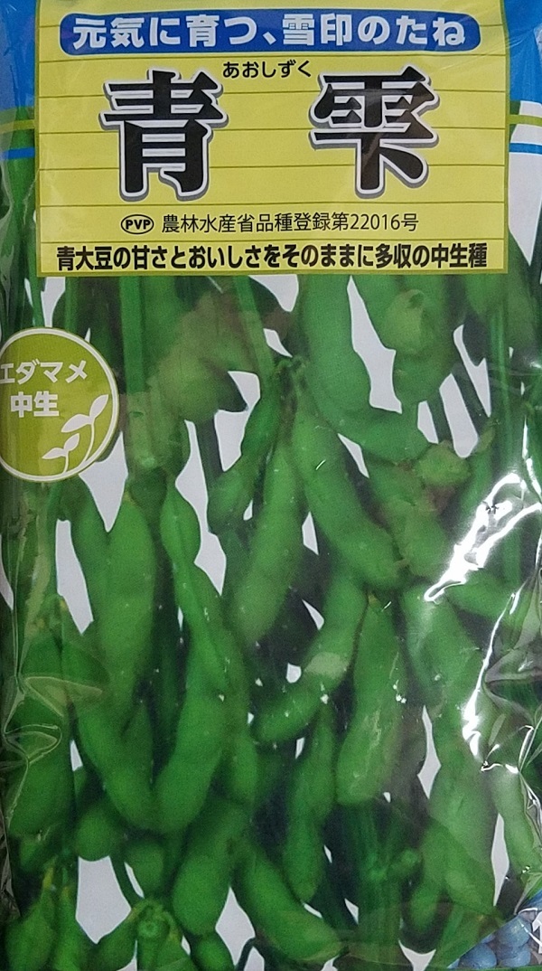 青雫 1L
