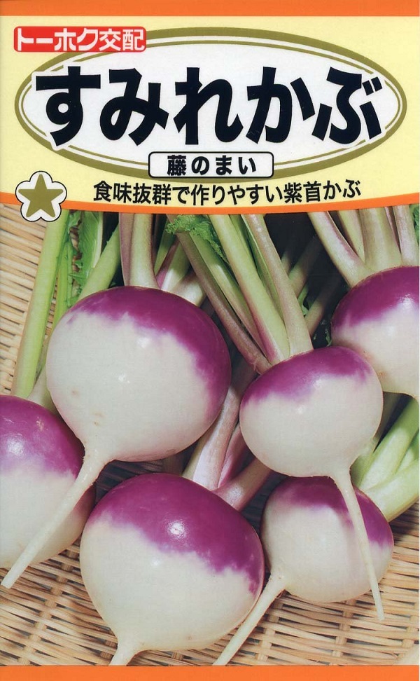 すみれかぶ