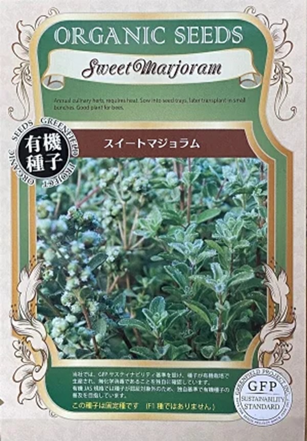sweetmajoram