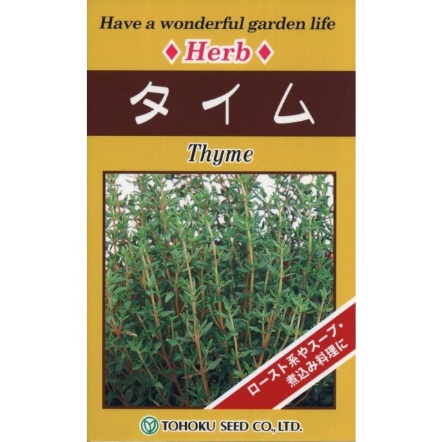 トーホクタイム