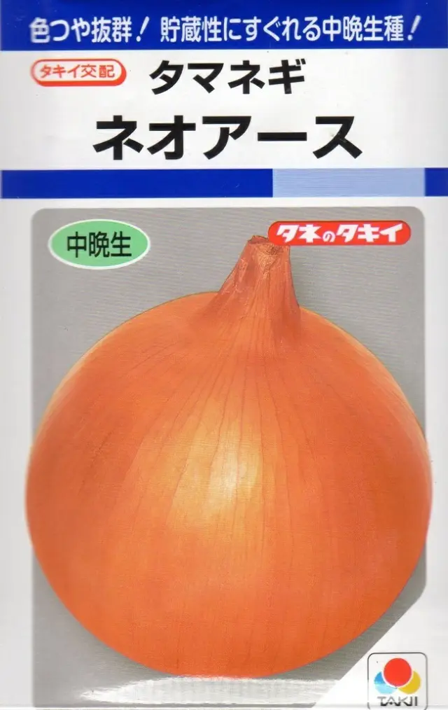 タマネギネオアース小袋