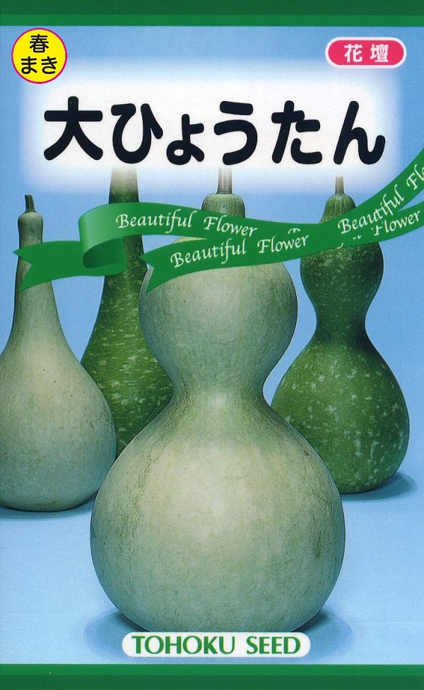 大ひょうたん