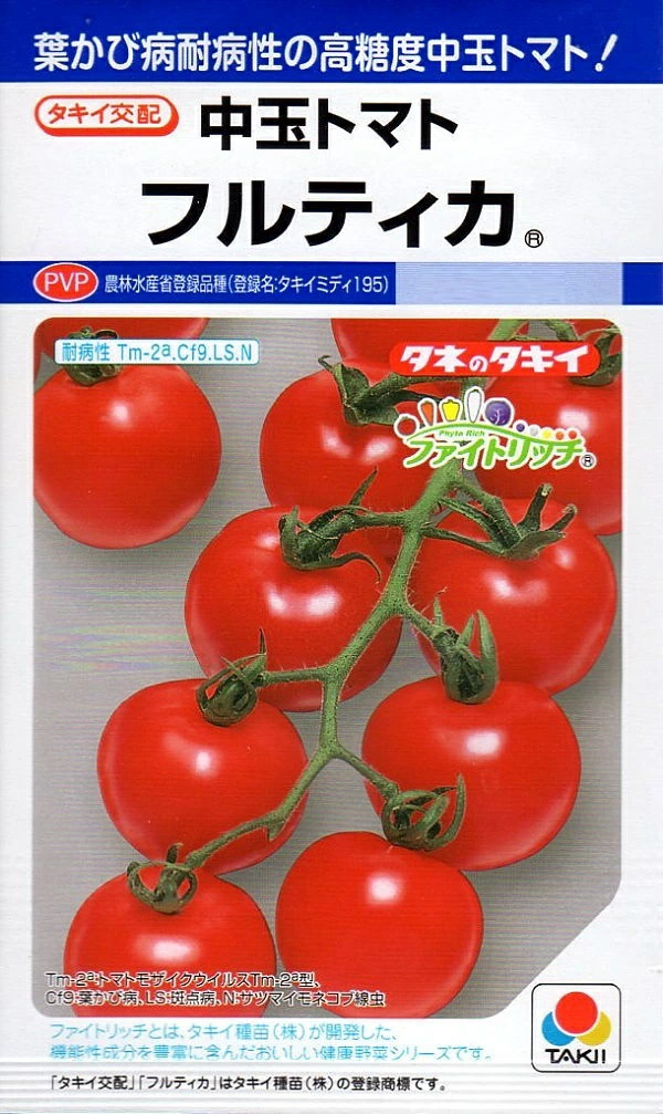 中玉トマトフルティカ