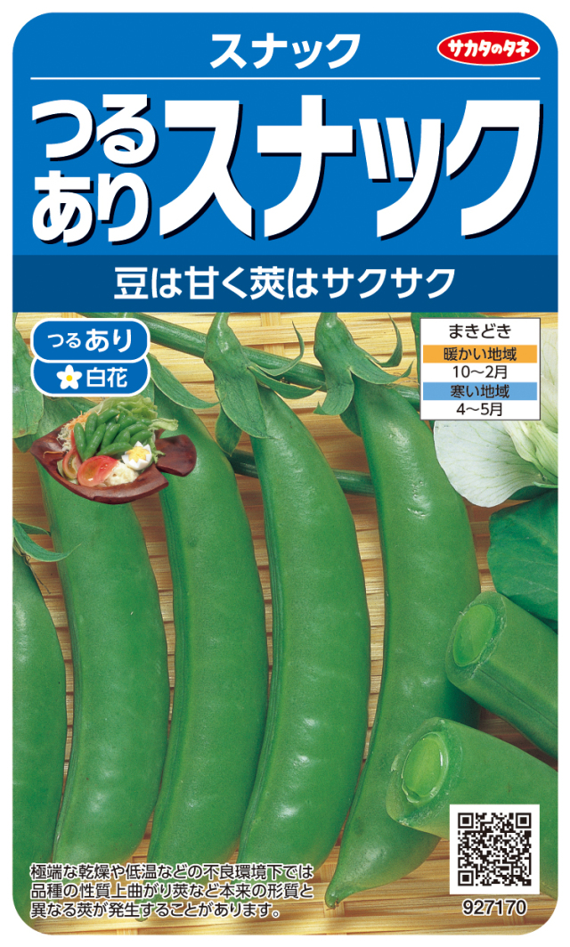つるありスナック