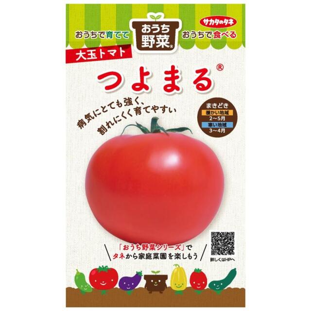 大玉トマト つよまる