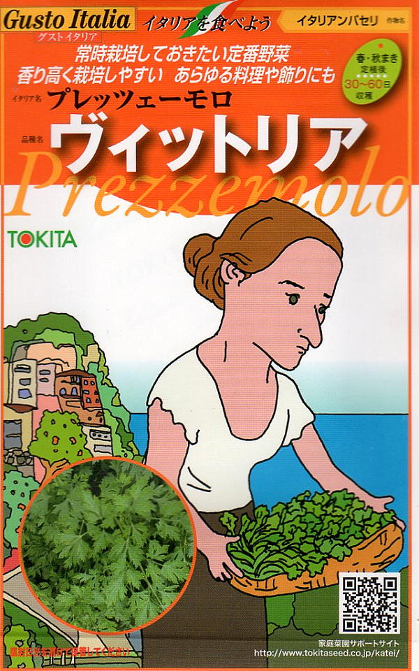 ヴィットリア
