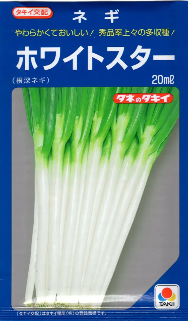 ねぎホワイトスター20ml