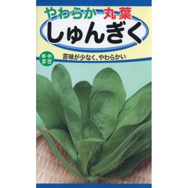 やわらか丸葉春菊