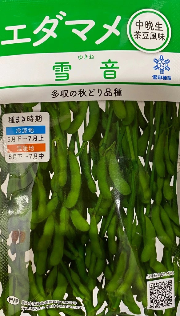 エダマメ　雪音30ml
