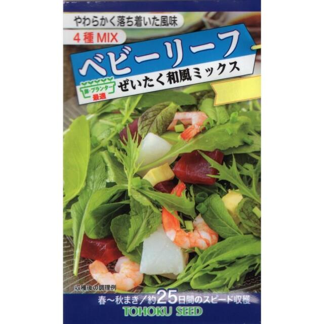 ぜいたく和風ミックス