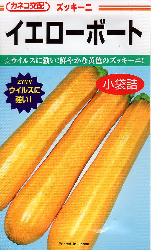 イエローボート10粒