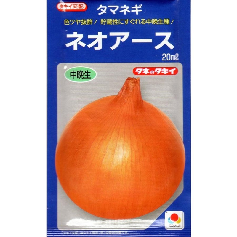 タマネギ　ネオアース20ml