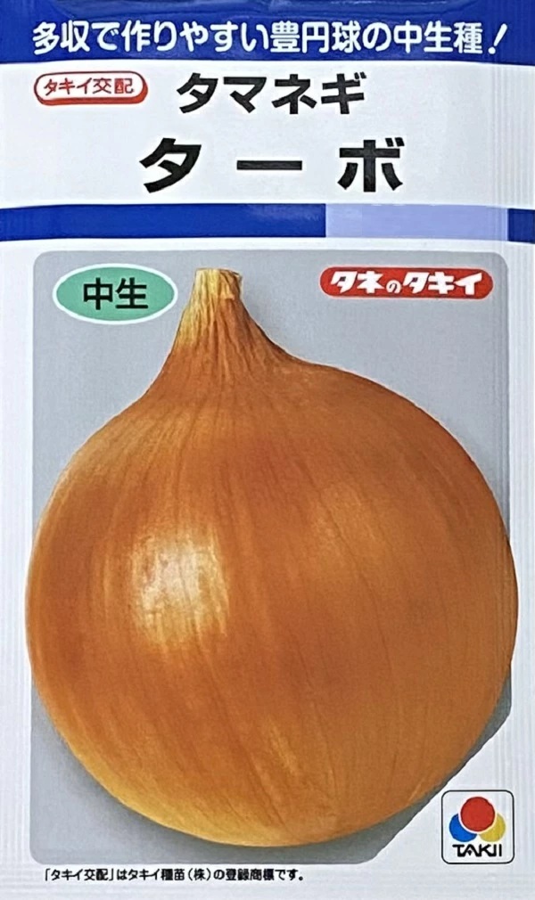 タマネギターボ