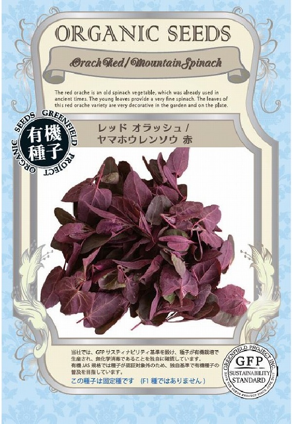 レッドオラッシュ