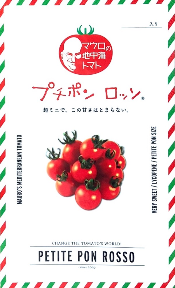 プチポンロッソ