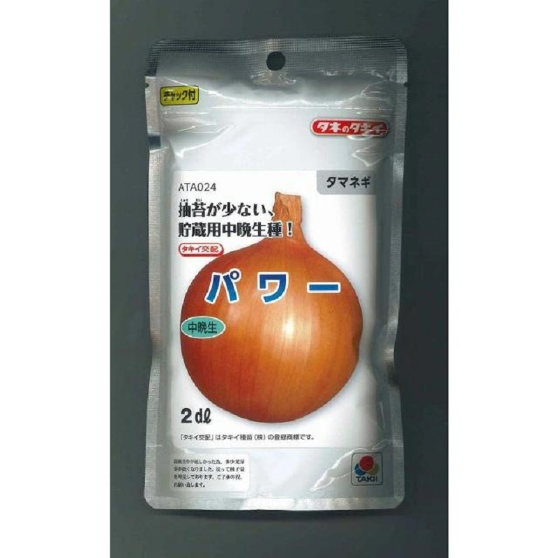 たまねぎ　パワー　2dl