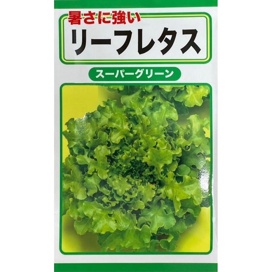 スーパーグリーン