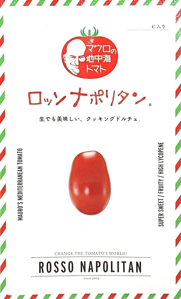 トマト　ロッソナポリタン