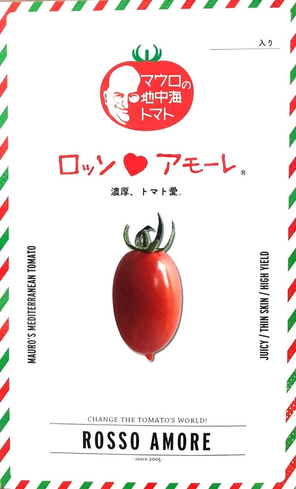 ロッソアモーレ