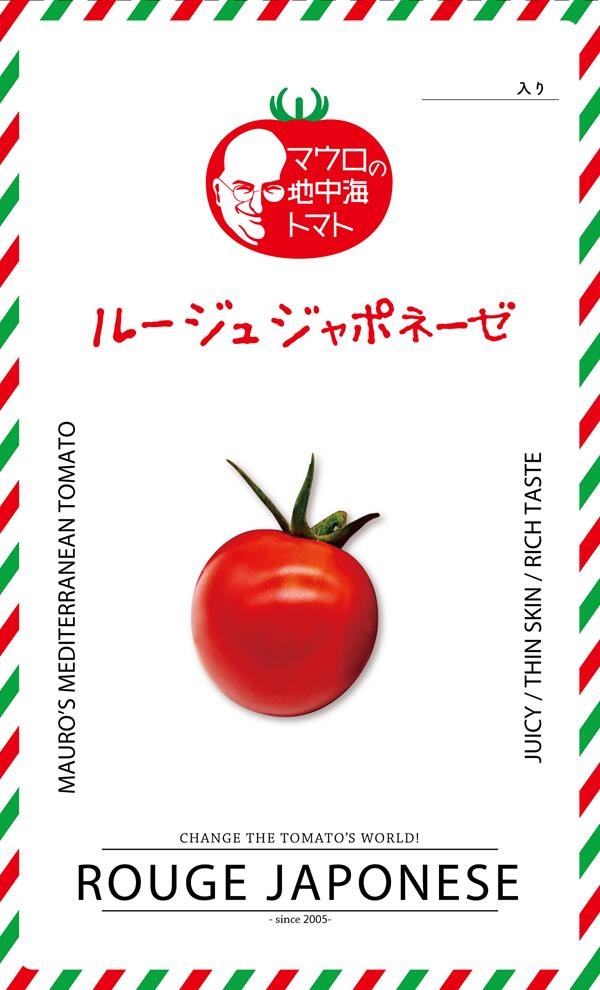 マウロの地中海トマト ルージュ ジャポネーゼ