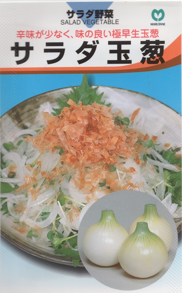 種子】 サラダ玉葱 玉の春 丸種のタネ